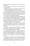 Мертва жива вода. Зображення №10
