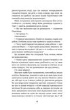 Мертва жива вода. Зображення №11