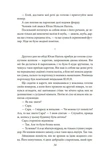 Містерії. Зображення №2