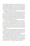 Містерії. Зображення №3
