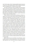 Містерії. Зображення №5