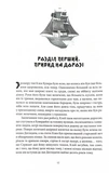 Королі Жаских Земель. Зображення №1