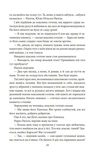Містерії. Зображення №7