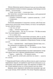 Королі Жаских Земель. Зображення №2