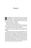 Жінка в мені. Зображення №2