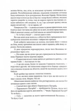 Королі Жаских Земель. Зображення №3