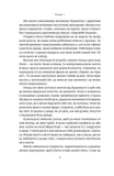 Жінка в мені. Зображення №3