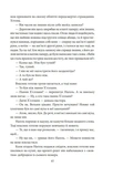 Містерії. Зображення №9