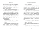 Школа Тіні. Архімагія. Книга 1. Изображение №4