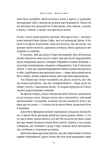 Жінка в мені. Зображення №4