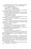 Королі Жаских Земель. Зображення №4