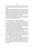 Жінка в мені. Зображення №5