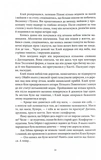 Королі Жаских Земель. Зображення №5