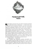 Королі Жаских Земель. Зображення №7