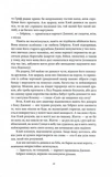 Королі Жаских Земель. Зображення №8