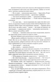Королі Жаских Земель. Зображення №9