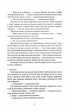 Королі Жаских Земель. Зображення №10