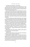 Жінка в мені. Зображення №12