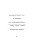 Червоний Арлекін. Книга 5: Провидиця. Зображення №2