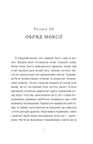 Червоний Арлекін. Книга 3: Повстання Арлекіна. Изображение №3