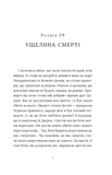 Червоний Арлекін. Книга 4: Новий світанок. Изображение №3