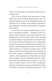 Червоний Арлекін. Книга 3: Повстання Арлекіна. Изображение №4