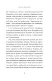 Червоний Арлекін. Книга 3: Повстання Арлекіна. Изображение №5