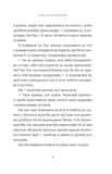 Червоний Арлекін. Книга 5: Провидиця. Зображення №5