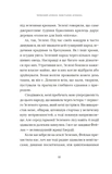 Червоний Арлекін. Книга 3: Повстання Арлекіна. Изображение №6