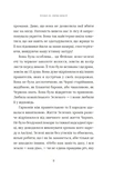 Червоний Арлекін. Книга 3: Повстання Арлекіна. Изображение №7