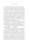 Червоний Арлекін. Книга 5: Провидиця. Зображення №7