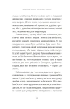 Червоний Арлекін. Книга 3: Повстання Арлекіна. Изображение №8
