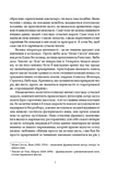 Афродіта. З античних звичаїв. Зображення №4