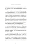 Червоний Арлекін. Книга 5: Провидиця. Зображення №8