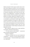 Червоний Арлекін. Книга 3: Повстання Арлекіна. Изображение №9