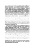 Афродіта. З античних звичаїв. Зображення №5