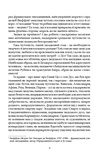 Афродіта. З античних звичаїв. Зображення №6