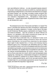 Афродіта. З античних звичаїв. Зображення №7