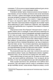 Афродіта. З античних звичаїв. Зображення №9