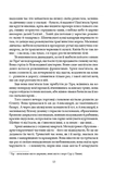 Афродіта. З античних звичаїв. Зображення №10