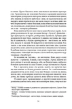 Афродіта. З античних звичаїв. Зображення №11