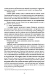 Афродіта. З античних звичаїв. Зображення №14