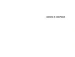 Син блудного сина. Изображение №1