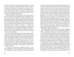 Син блудного сина. Изображение №6