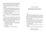 Ми робили бомби для Гітлера. Изображение №6