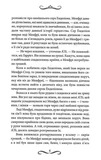 Менфрея вранці. Зображення №2