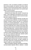 Послухай мене. Книга 13. Изображение №2