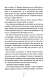 Послухай мене. Книга 13. Изображение №3