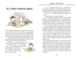 Тільда Яблучне Зернятко. Книга 4. Великий переполох у Шипшиновому провулку. Изображение №2