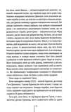 Послухай мене. Книга 13. Изображение №7